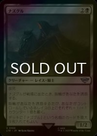 [FOIL] ナズグル/Nazgul No.100 【日本語版】 [LTR-黒U]