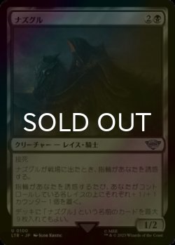 画像1: [FOIL] ナズグル/Nazgul No.100 【日本語版】 [LTR-黒U]