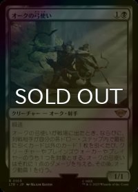 [FOIL] オークの弓使い/Orcish Bowmasters 【日本語版】 [LTR-黒R]