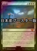 [FOIL] 敵の影/Shadow of the Enemy ● (日本産ブースター版) 【日本語版】 [LTR-黒MR]