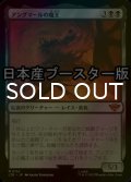 [FOIL] アングマールの魔王/Witch-King of Angmar ● (日本産ブースター版) 【日本語版】 [LTR-黒MR]