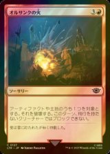 [FOIL] オルサンクの火/Fire of Orthanc 【日本語版】 [LTR-赤C]