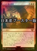 [FOIL] エント森の伐採/Hew the Entwood ● (日本産ブースター版) 【日本語版】 [LTR-赤MR]