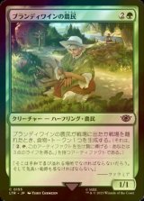 [FOIL] ブランディワインの農民/Brandywine Farmer 【日本語版】 [LTR-緑C]