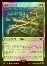 [FOIL] ガラズリムの弓/Galadhrim Bow 【日本語版】 [LTR-緑C]