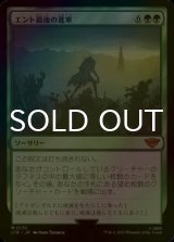 [FOIL] エント最後の進軍/Last March of the Ents (海外産ブースター版) 【日本語版】 [LTR-緑MR]