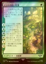 [FOIL] エントの長い名簿/Long List of the Ents 【日本語版】 [LTR-緑U]