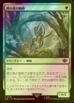 画像1: [FOIL] 闇の森の蜘蛛/Mirkwood Spider 【日本語版】 [LTR-緑C]