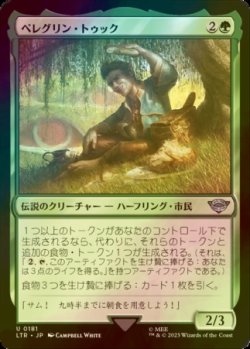 画像1: [FOIL] ペレグリン・トゥック/Peregrin Took 【日本語版】 [LTR-緑U]