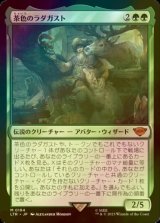 [FOIL] 茶色のラダガスト/Radagast the Brown (海外産ブースター版) 【日本語版】 [LTR-緑MR]