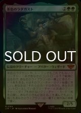 [FOIL] 茶色のラダガスト/Radagast the Brown (海外産ブースター版) 【日本語版】 [LTR-緑MR]