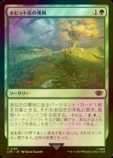 [FOIL] ホビット庄の復興/Revive the Shire 【日本語版】 [LTR-緑C]