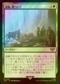 [FOIL] 指輪、南へいく/The Ring Goes South 【日本語版】 [LTR-緑R]