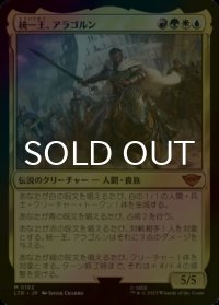 [FOIL] 統一王、アラゴルン/Aragorn, the Uniter (海外産ブースター版) 【日本語版】 [LTR-金MR]