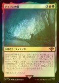 [FOIL] ドゥリンの扉/Doors of Durin 【日本語版】 [LTR-金R]