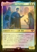 [FOIL] イシリアンの領主、ファラミア/Faramir, Prince of Ithilien 【日本語版】 [LTR-金R]