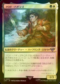 [FOIL] フロド・バギンズ/Frodo Baggins 【日本語版】 [LTR-金U]