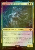 [FOIL] ロスロリアンのガラドリエル/Galadriel of Lothlorien 【日本語版】 [LTR-金R]