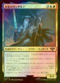 [FOIL] 灰色のガンダルフ/Gandalf the Grey 【日本語版】 [LTR-金R]