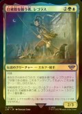 [FOIL] 打破数を競う者、レゴラス/Legolas, Counter of Kills 【日本語版】 [LTR-金U]