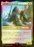 [FOIL] 公正なるイムラヒル大公/Prince Imrahil the Fair 【日本語版】 [LTR-金U]