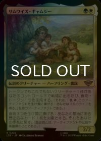 [FOIL] サムワイズ・ギャムジー/Samwise Gamgee 【日本語版】 [LTR-金R]