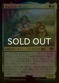 画像1: [FOIL] サムワイズ・ギャムジー/Samwise Gamgee 【日本語版】 [LTR-金R]