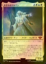 [FOIL] 多彩なるサルマン/Saruman of Many Colors (海外産ブースター版) 【日本語版】 [LTR-金MR]