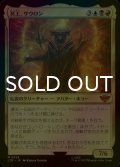 [FOIL] 冥王、サウロン/Sauron, the Dark Lord (海外産ブースター版) 【日本語版】 [LTR-金MR]