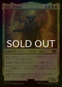 [FOIL] 冥王、サウロン/Sauron, the Dark Lord (海外産ブースター版) 【日本語版】 [LTR-金MR]