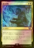 [FOIL] 影の召喚/Shadow Summoning 【日本語版】 [LTR-金U]