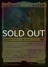 [FOIL] トム・ボンバディル/Tom Bombadil (海外産ブースター版) 【日本語版】 [LTR-金MR]