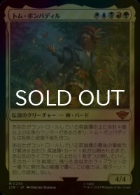 [FOIL] トム・ボンバディル/Tom Bombadil (海外産ブースター版) 【日本語版】 [LTR-金MR]