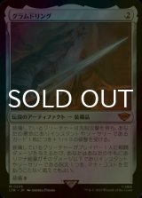 [FOIL] グラムドリング/Glamdring (海外産ブースター版) 【日本語版】 [LTR-灰MR]