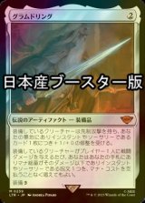 [FOIL] グラムドリング/Glamdring ● (日本産ブースター版) 【日本語版】 [LTR-灰MR]