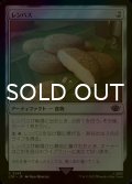[FOIL] レンバス/Lembas 【日本語版】 [LTR-灰C]