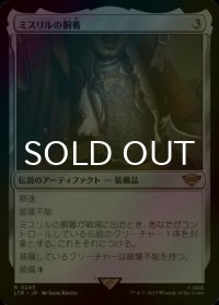 [FOIL] ミスリルの胴着/Mithril Coat 【日本語版】 [LTR-灰R]