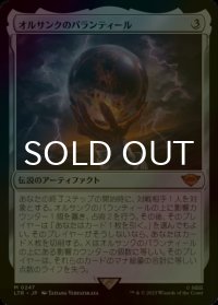 [FOIL] オルサンクのパランティール/Palantir of Orthanc (海外産ブースター版) 【日本語版】 [LTR-灰MR]