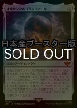 [FOIL] オルサンクのパランティール/Palantir of Orthanc ● (日本産ブースター版) 【日本語版】 [LTR-灰MR]