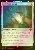 [FOIL] ガラドリエルの玻璃瓶/Phial of Galadriel 【日本語版】 [LTR-灰R]