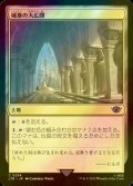 [FOIL] 城塞の大広間/Great Hall of the Citadel 【日本語版】 [LTR-土地C]