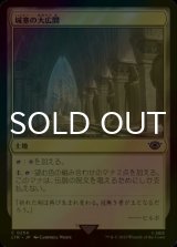[FOIL] 城塞の大広間/Great Hall of the Citadel 【日本語版】 [LTR-土地C]