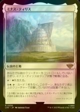 [FOIL] ミナス・ティリス/Minas Tirith 【日本語版】 [LTR-土地R]