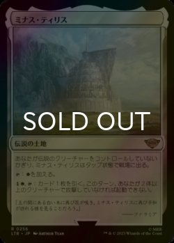 画像1: [FOIL] ミナス・ティリス/Minas Tirith 【日本語版】 [LTR-土地R]