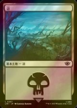 [FOIL] 沼/Swamp No.267 【日本語版】 [LTR-土地C]