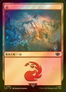 画像1: [FOIL] 山/Mountain No.268 【日本語版】 [LTR-土地C]