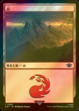 [FOIL] 山/Mountain No.269 【日本語版】 [LTR-土地C]