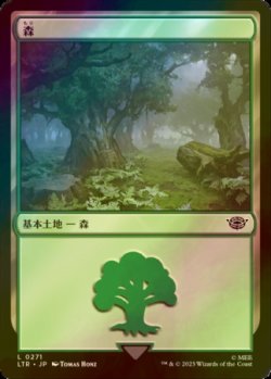 画像1: [FOIL] 森/Forest No.271 【日本語版】 [LTR-土地C]