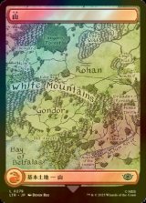 [FOIL] 山/Mountain No.279 (全面アート版) 【日本語版】 [LTR-土地C]