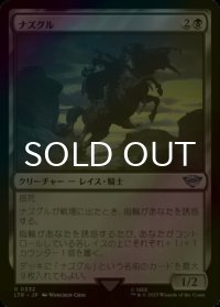 [FOIL] ナズグル/Nazgul No.332 【日本語版】 [LTR-黒U]